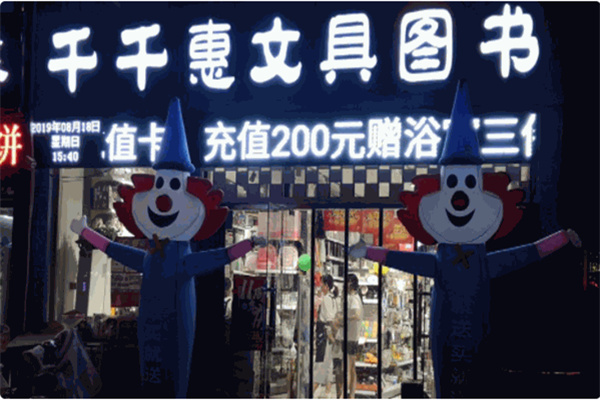 千千惠文具