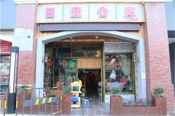 日童仓库童装