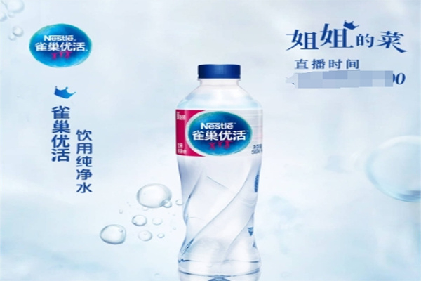 雀巢矿泉水