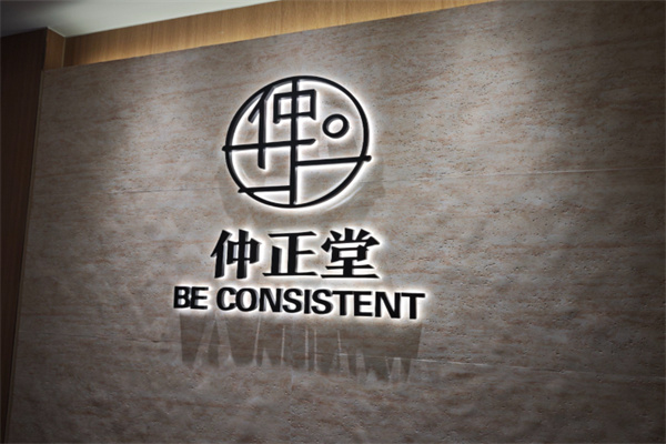 仲正堂