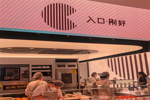 入口刚好面包店 入口刚好面包店