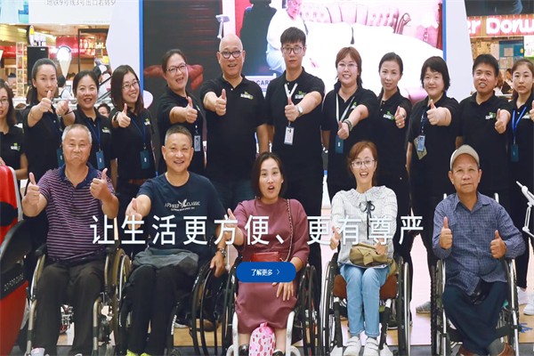 全智看护®