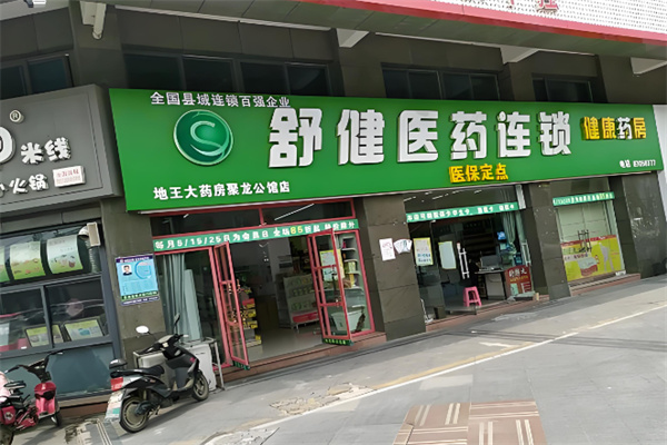 舒健医药 舒健医药