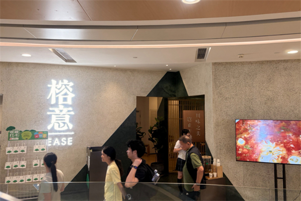 榕意川味之美