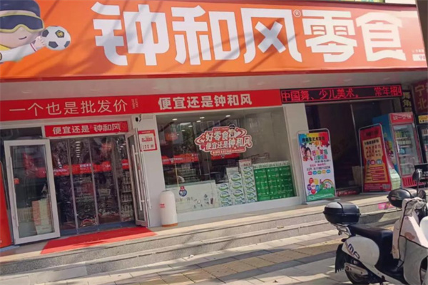 钟和风零食