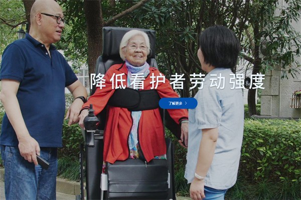 全智看护®