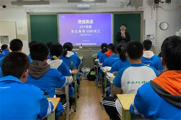 奇速英语