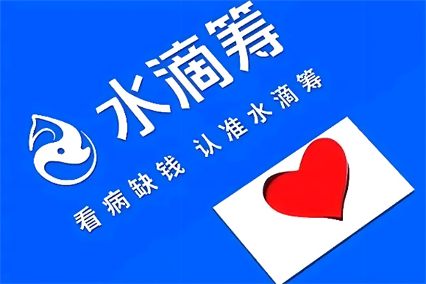 水滴筹 水滴筹