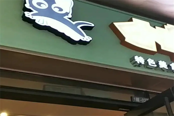 小喵快跑加盟