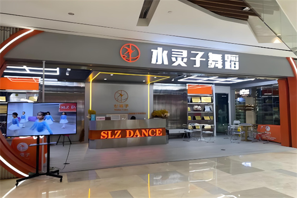 水灵子舞蹈 水灵子舞蹈