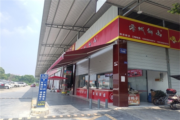 蓉城鲜卤 蓉城鲜卤