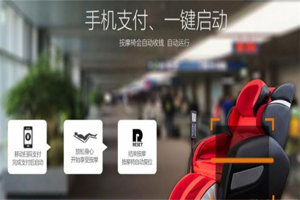 荣辰按摩椅