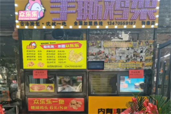 众乐乐手撕鸡架 众乐乐手撕鸡架