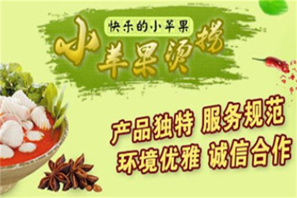小苹果烫捞麻辣烫