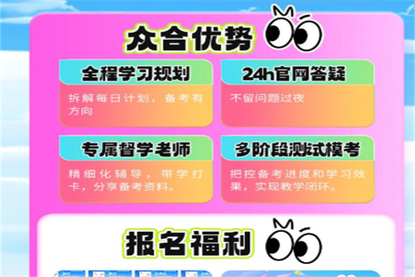众合法考