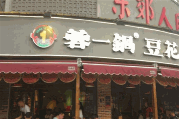蓉一锅麻辣烫