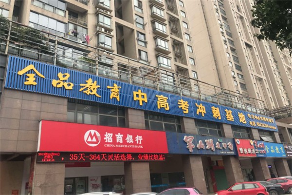 全品教育
