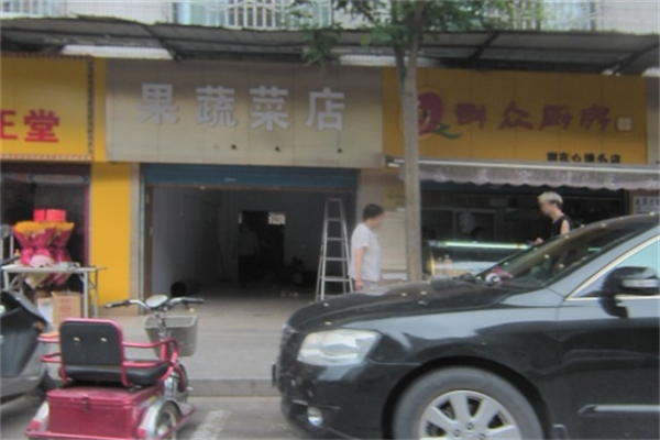 群众厨房餐厅