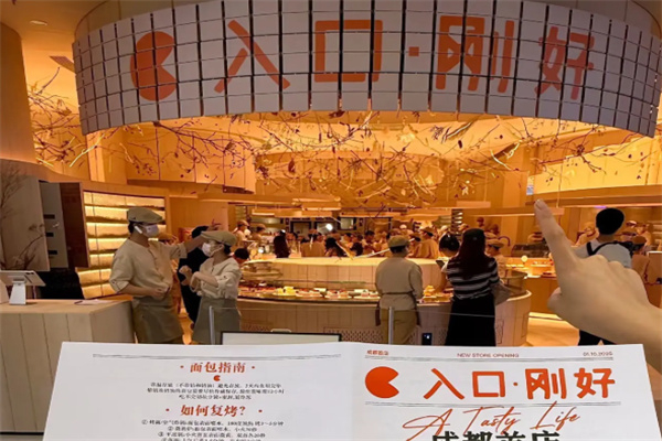 入口刚好面包店 入口刚好面包店