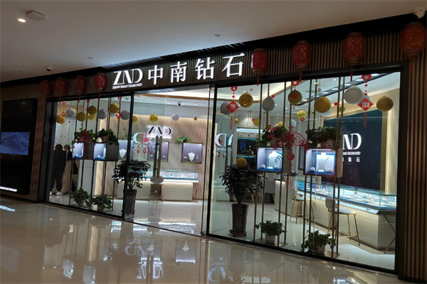 中南钻石