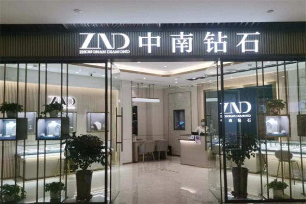 中南钻石