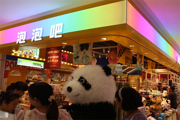 泡泡吧饰品店