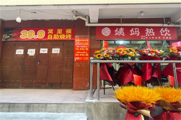 请你养生姨妈热饮 请你养生姨妈热饮