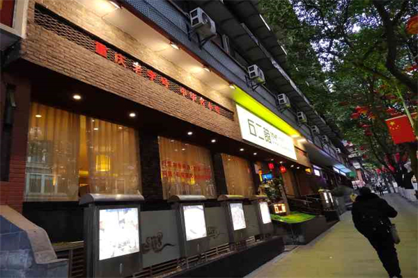丘二馆炖鸡汤 丘二馆炖鸡汤
