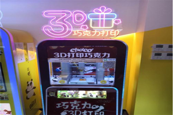 盼打巧克力3D打印机