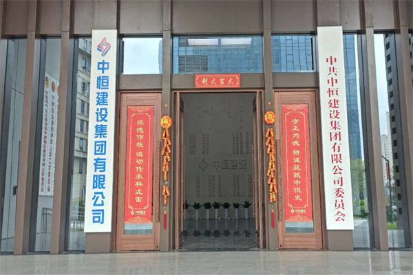 中恒建筑培训
