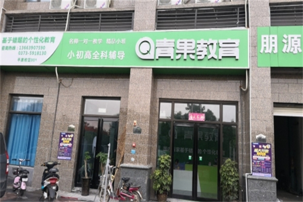 青果教育