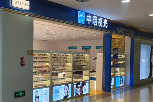 中明视光 中明视光