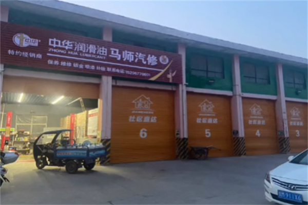 中华润滑油