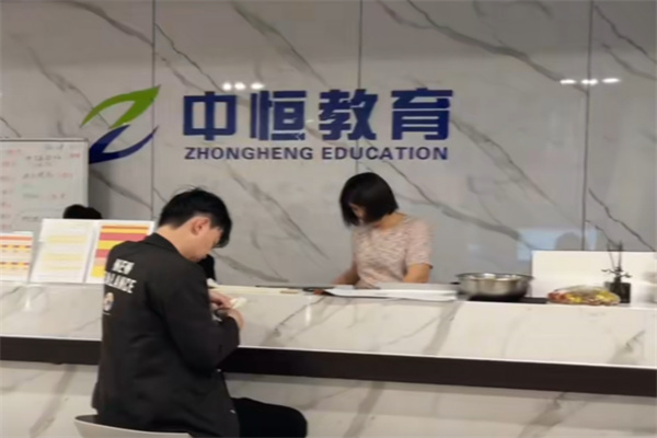 中恒建筑培训