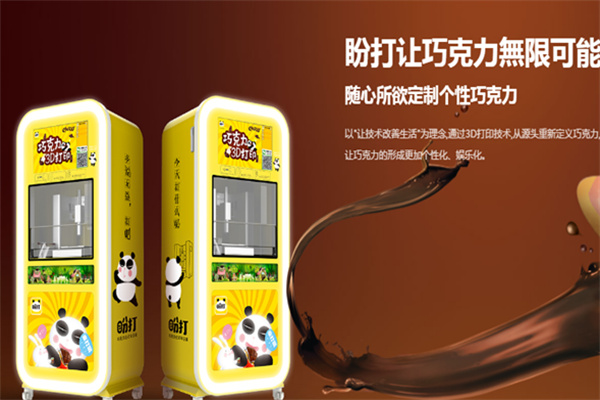 盼打巧克力3D打印机