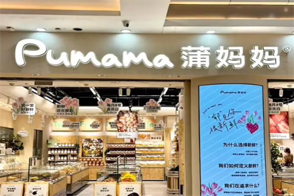 蒲妈妈