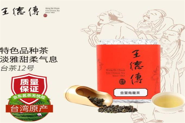 王德传茶庄加盟
