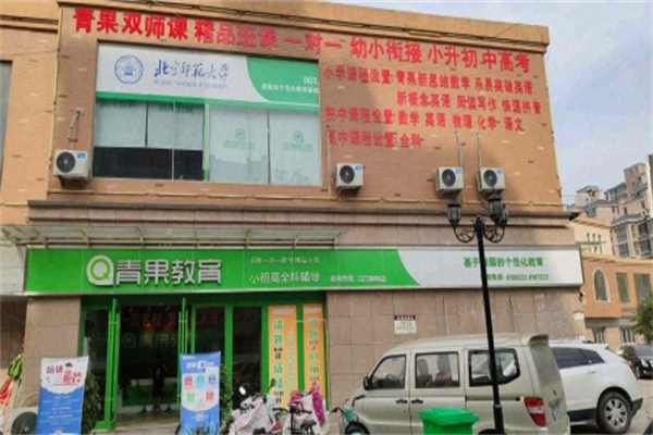青果教育