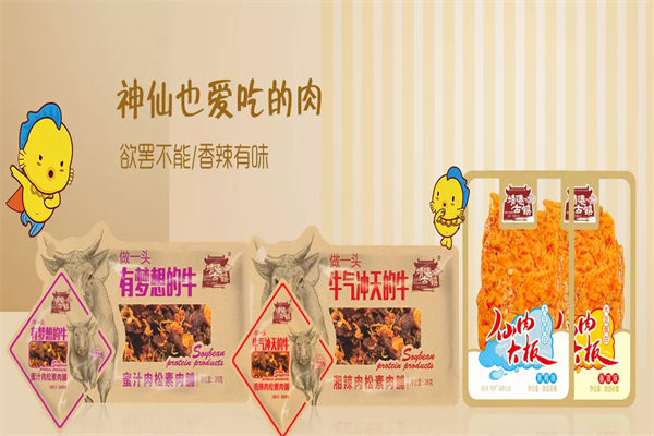 庆湘食品