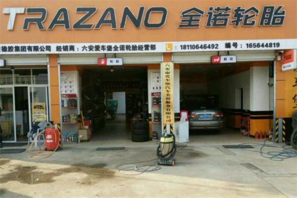 全诺轮胎 全诺轮胎