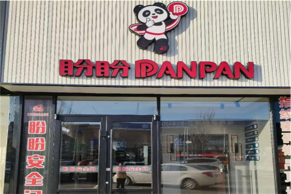 盼盼安全门 盼盼安全门