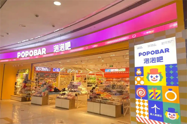 泡泡吧饰品店