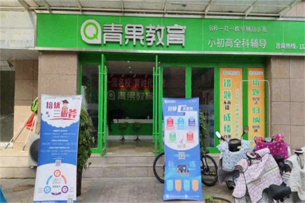 青果教育