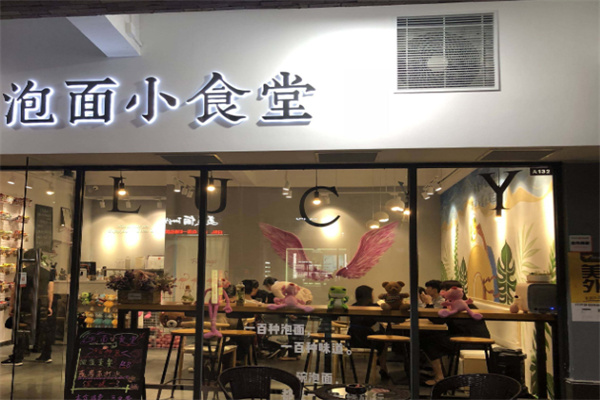 泡面小食堂店 泡面小食堂店