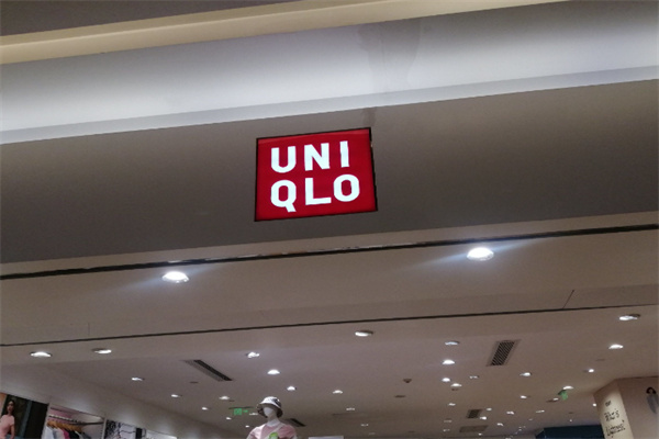 七号优衣库