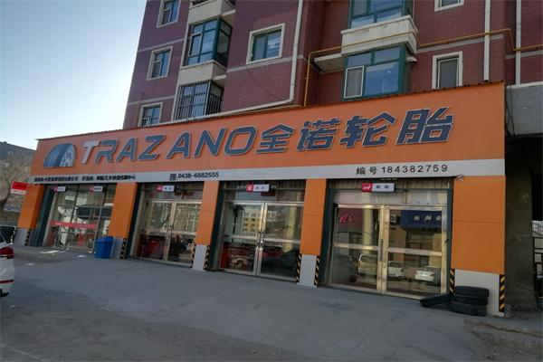 全诺轮胎 全诺轮胎