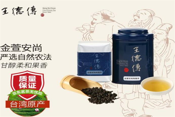 王德传茶庄加盟
