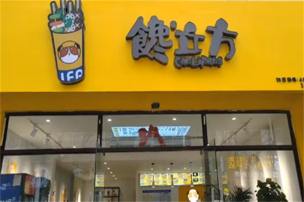 馋立方串串小吃 馋立方串串小吃