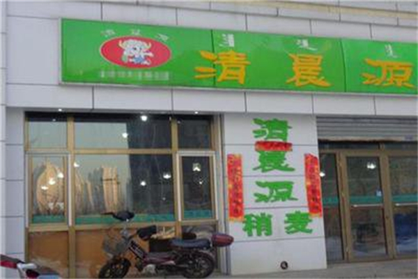清晨原烧麦 清晨原烧麦