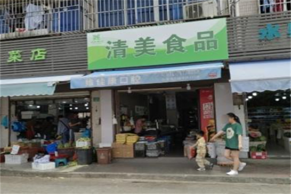 清美食品 清美食品